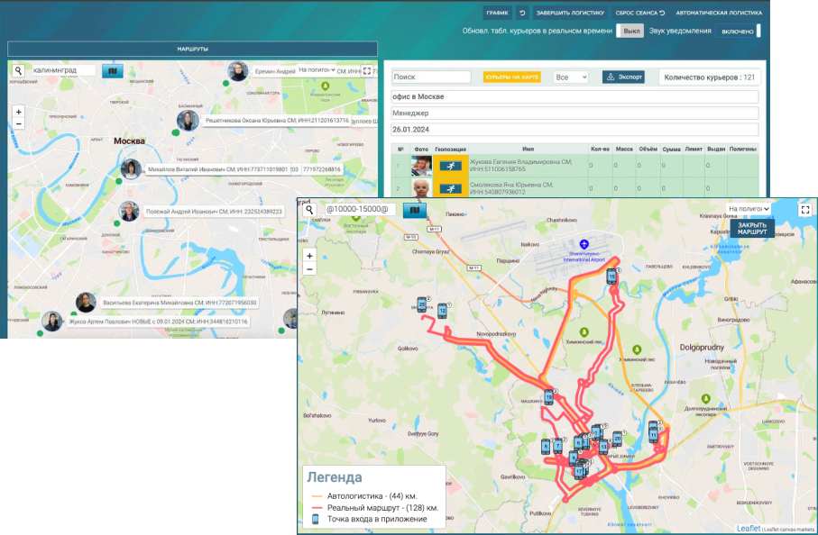 Экран диспетчеризации и маршрутов PostService
