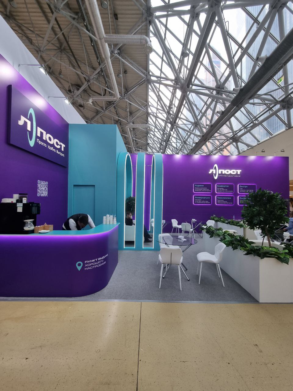 Flexcore на выставке ECOM EXPO 2021