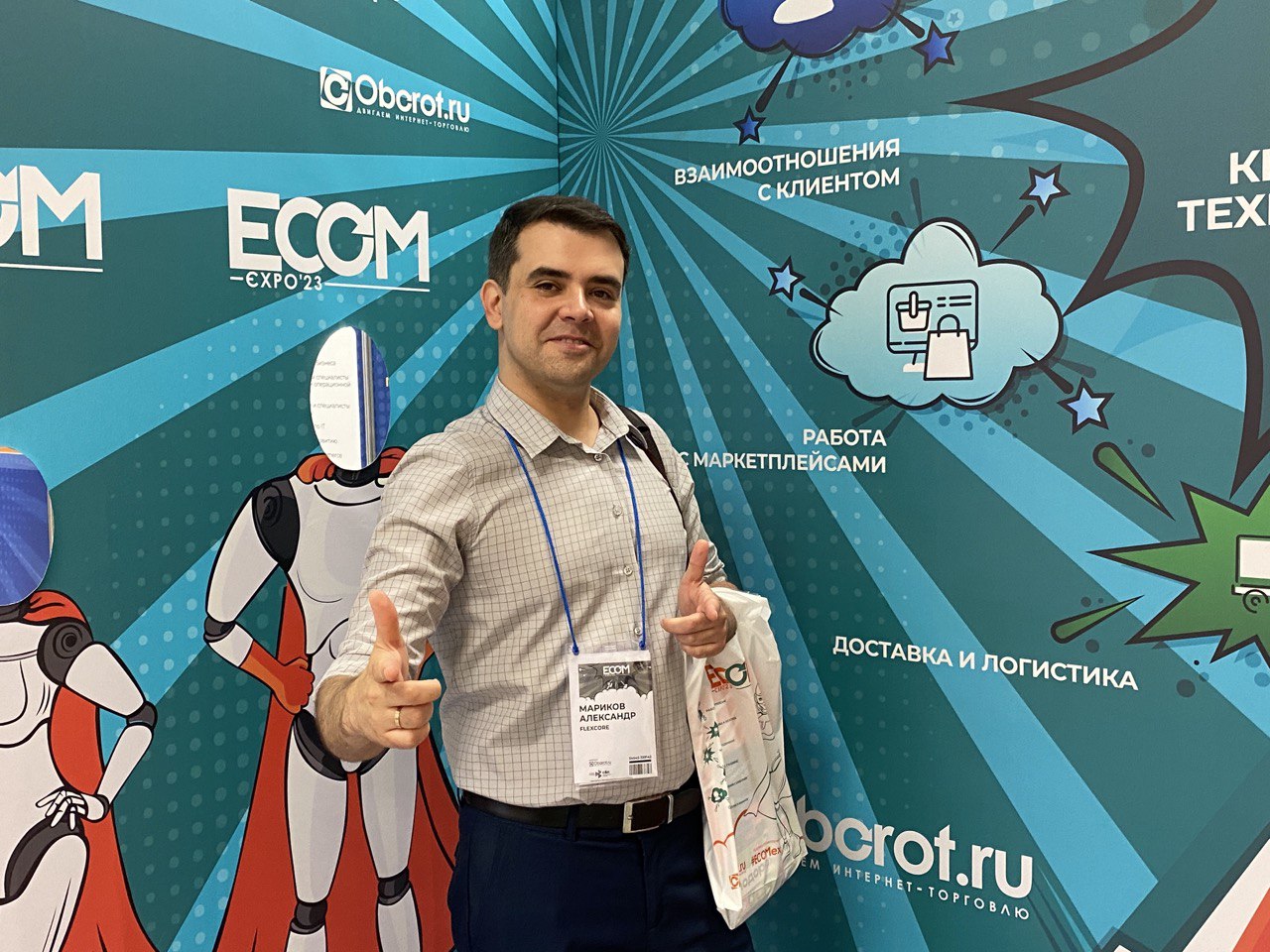 Flexcore на выставке ECOM EXPO 2021